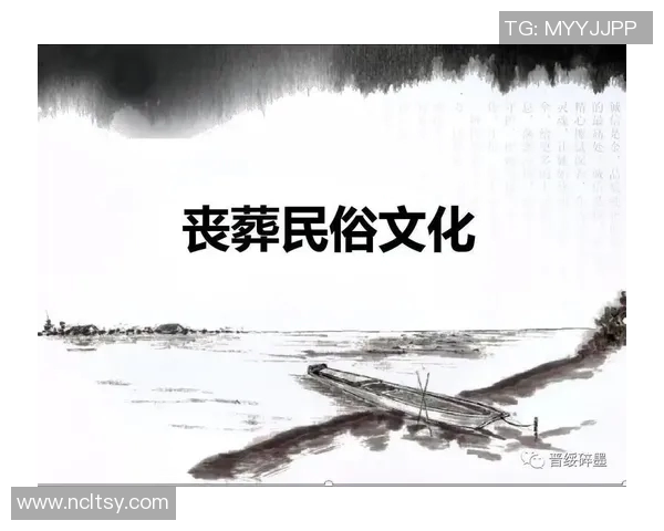 现代殡葬文化的变迁与社会影响探析：传统仪式与现代服务的融合发展