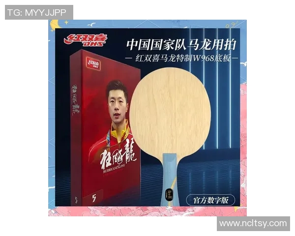 南京乒乓球队技术深度解析与训练方法探讨 南京乒乓球队技术深度解析与训练方法探讨